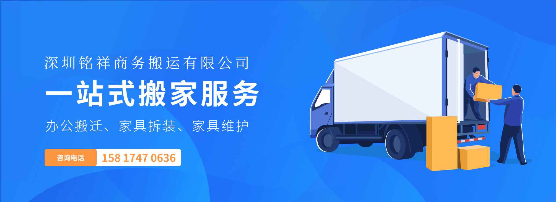 泉州房杰企业活动策划有限公司——一站式搬家服务！